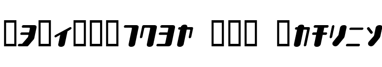 TYPEOUT2097 KAT Italic font preview